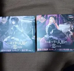 その着せ替え人形は恋をする　AMP＋　喜多川海夢　黒江雫　フィギュア　2体セット