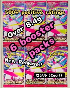 Mega Symphonia – 6 Booster Packs