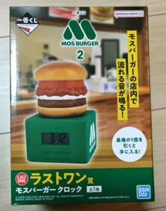 モス　一番くじ　A賞＆ラストワン賞 2025年最新】一番くじ モスバーガー ラストワンの人気アイテム - メルカリ