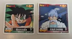 2025年最新】ドラゴンボールシール烈伝の人気アイテム - メルカリ