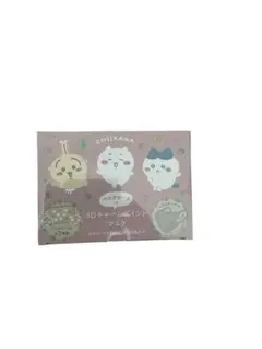 CHIIKAWA 3Dマスク 20枚入 マスクケース付き