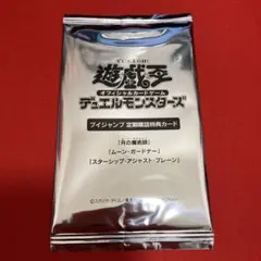遊戯王　Ｖジャンプ定期購読特典 2021年〜2024年分、合計8パックセット 遊戯王 Vジャンプ定期購読特典 2021年〜2024年分、合計8パック