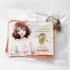 響け！ユーフォニアム 大会リボンキーホルダー 久美子 - メルカリ
