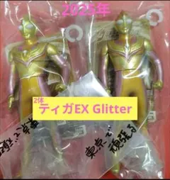 グリッターティガ2体 ウルトラヒーローシリーズEX ウルトラマンティガ　ソフビ３