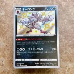 9711.ポケモンカード オーロンゲ シャイニースターV S4a 284/190のサムネイル