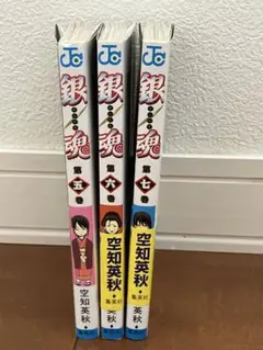 【匿名発送】銀魂5〜7巻漫画本3冊セット売り