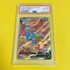 2025年最新】カイリキーv sa psa10の人気アイテム - メルカリ