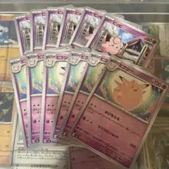 2026年最新】ピッピ、ピクシーの人気アイテム - メルカリ