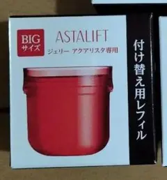 アスタリフト ジェリー アクアリスタ BIG 60g 詰め替え用レフィル