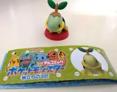 チョコエッグ ポケモン 旅立ちの3匹 ナエトル