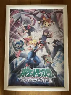 希少　ポケットモンスター ダイヤモンド&パール ジグソーパズル 額縁付き 希少 ポケットモンスター ダイヤモンド&パール ジグソーパズル 額縁
