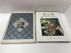 鳥山明の世界展 1995 EXHIBITION チラシと半券 - メルカリ