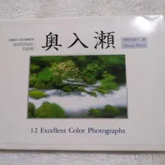 2025年最新】奥入瀬渓流の人気アイテム - メルカリ