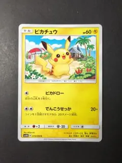 【PSA10】 ピカチュウ 015 超次元の暴獣 2026年最新】ポケモン カード 拡張パック 超次元の暴獣の人気アイテム ポケモンカードゲーム