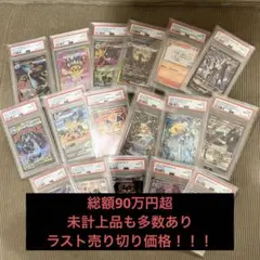 L*u様 【PSA鑑定品】ポケカ PSA10 豪華24枚まとめ売り ピカチュウ L*u様 【PSA鑑定品】ポケカ PSA10 豪華24枚まとめ売り ピカチュウ