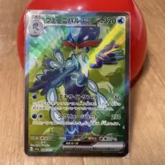 ポケモンカード　ウェーニバルex
