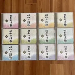 2026年最新】昭和の演歌大全集 CD全12巻の人気アイテム - メルカリ