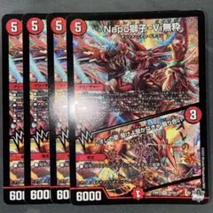 2026年最新】ナポレオンバイブスの人気アイテム - メルカリ