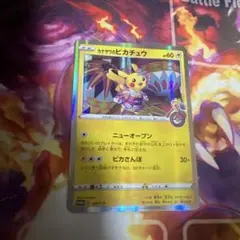 カナザワのピカチュウ　プロモ