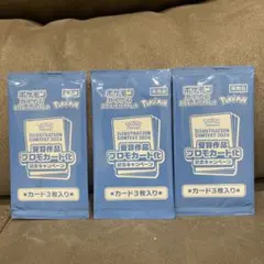 新品未開封】熱風のアリーナ 2024受賞作品 プロモカード 3パック