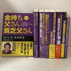 金持ち父さん貧乏父さん 四冊セット - メルカリ