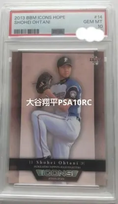 PSA10 大谷翔平 2015年 オーナーズリーグ 箔押しサイン 日本ハム