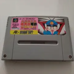 スーパー桃太郎電鉄DX スーパーファミコン