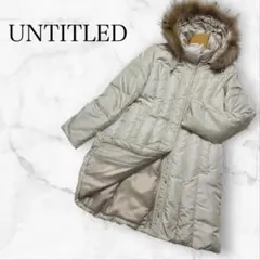 極美品✨UNTITLED アンタイトル ダウンコート ファー ベージュ系のサムネイル