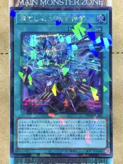 遊戯王　凍てし心が映す神影　レヴシャドールフュージョン　シク/シークレットレア