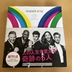 Queer Eye LOVE YOURSELF LOVE YOUR LIFE