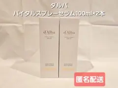 ダルバ ホワイトトリュフバイタルスプレーセラム ピンク ミスト 100ml 2本