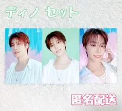 SEVENTEEN YAKUSOKU トレカ セルカ ディノ セット