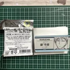 黛　ネームバッジ