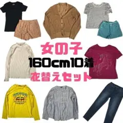 まとめ売り 女の子 160cm 10点 子供服 春 ギャップ ラブトキシック