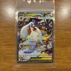 メガユキメノコex SAR MEGA ハイクラスパック MEGAドリームex