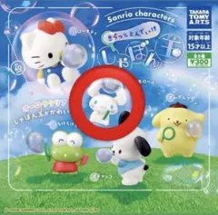 サンリオキャラクターズ　きらっととんでいけしゃぼん玉　シナモロール