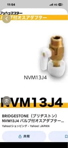 2026年最新】nvm13j4の人気アイテム - メルカリ