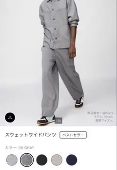 ユニクロC UNIQLO C スウェットワイドパンツ 05 グレー XS