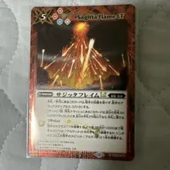 サジッタフレイムLT - バトルスピリッツ