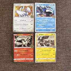3223:ポケモンカード ディアルガ パルキア ゼクロム レシラム 25th