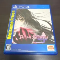 PS4 テイルズ オブ ベルセリア Welcome Price!!