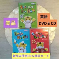 ☆お値下げ☆一部新品未使用【DVD＆CD】しまじろうHappy English