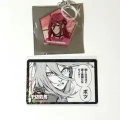 千切豹馬 ブルーロック 2点セット