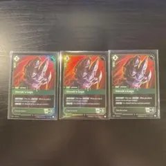 Riftbound 英語版 Sterak's Gage 3枚
