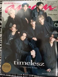 anan timelesz アンアン タイムレス 2025.3.19 №2438