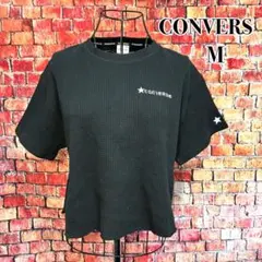 CONVERS ワッフル生地 半袖Tシャツ　カットソー　カジュアル　ブラック　M