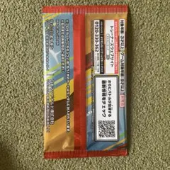 マックコラボポケモン プロモカードパック 2枚入り