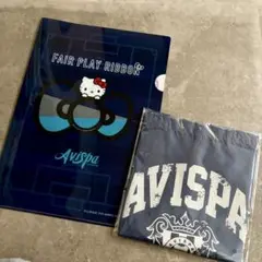 アビスパ福岡エコバック&キティちゃんクリアファイル