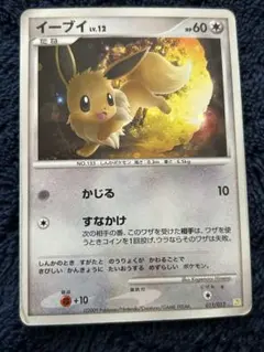 イーブイ LV.12 ポケモンカード HP60