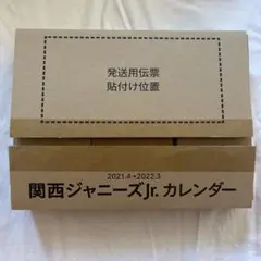 2025年最新】関西ジャニーズjrの人気アイテム - メルカリ